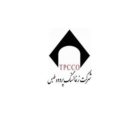 ذغال سنگ طبس